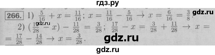 ГДЗ по математике 6 класс  Мерзляк  Базовый уровень номер - 266, Решебник №2 к учебнику 2016