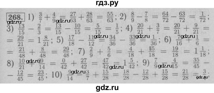 ГДЗ по математике 6 класс  Мерзляк  Базовый уровень номер - 268, Решебник №2 к учебнику 2016