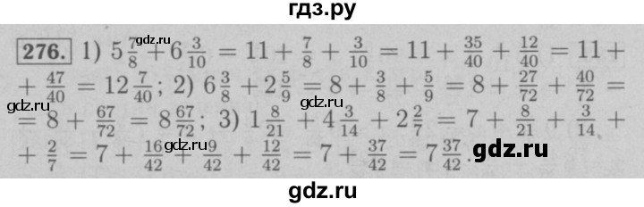 ГДЗ по математике 6 класс  Мерзляк  Базовый уровень номер - 276, Решебник №2 к учебнику 2016
