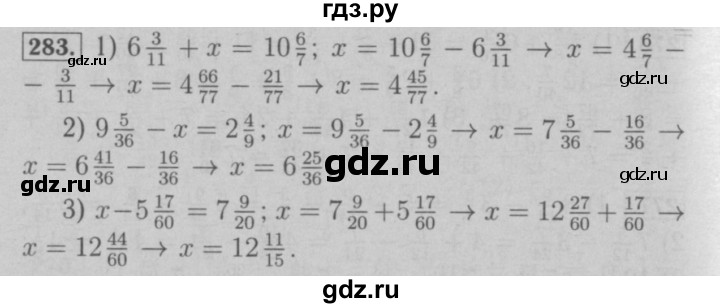 ГДЗ по математике 6 класс  Мерзляк  Базовый уровень номер - 283, Решебник №2 к учебнику 2016