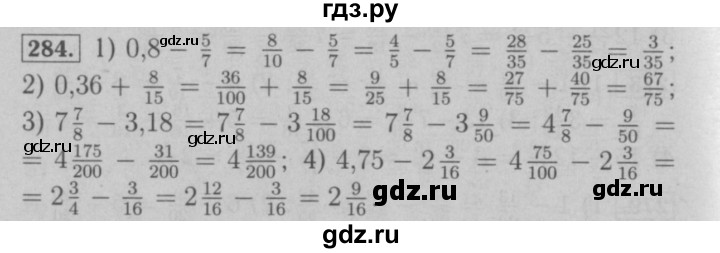 ГДЗ по математике 6 класс  Мерзляк  Базовый уровень номер - 284, Решебник №2 к учебнику 2016