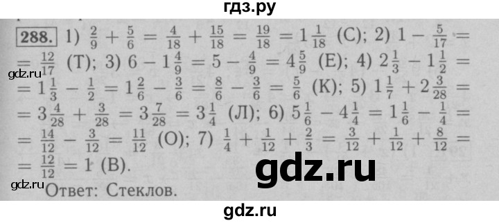 ГДЗ по математике 6 класс  Мерзляк  Базовый уровень номер - 288, Решебник №2 к учебнику 2016