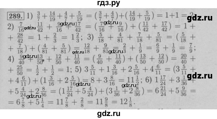 ГДЗ по математике 6 класс  Мерзляк  Базовый уровень номер - 289, Решебник №2 к учебнику 2016