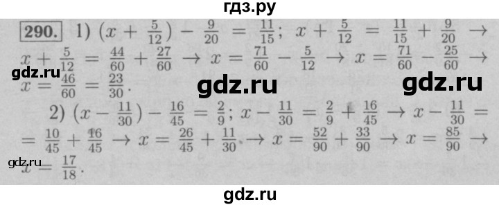 ГДЗ по математике 6 класс  Мерзляк  Базовый уровень номер - 290, Решебник №2 к учебнику 2016
