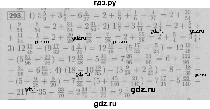 ГДЗ по математике 6 класс  Мерзляк  Базовый уровень номер - 293, Решебник №2 к учебнику 2016
