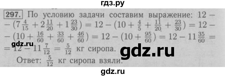 ГДЗ по математике 6 класс  Мерзляк  Базовый уровень номер - 297, Решебник №2 к учебнику 2016