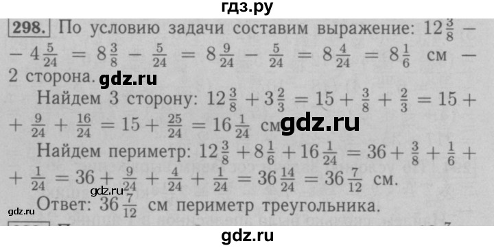 ГДЗ по математике 6 класс  Мерзляк  Базовый уровень номер - 298, Решебник №2 к учебнику 2016