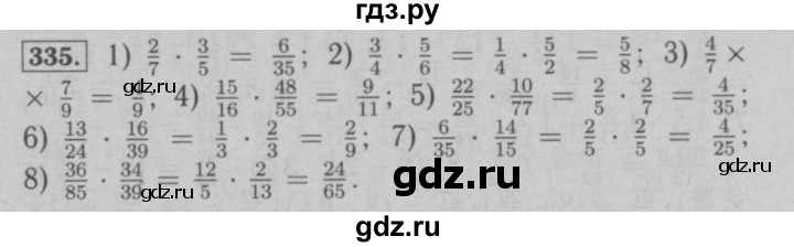 ГДЗ по математике 6 класс  Мерзляк  Базовый уровень номер - 335, Решебник №2 к учебнику 2016