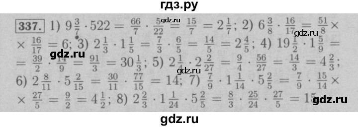 ГДЗ по математике 6 класс  Мерзляк  Базовый уровень номер - 337, Решебник №2 к учебнику 2016
