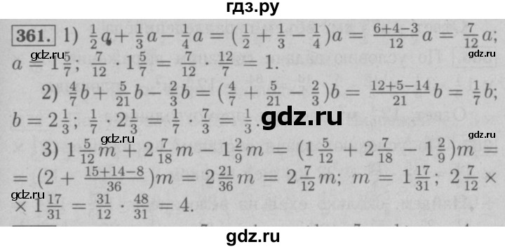 ГДЗ по математике 6 класс  Мерзляк  Базовый уровень номер - 361, Решебник №2 к учебнику 2016