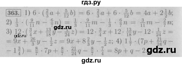 ГДЗ по математике 6 класс  Мерзляк  Базовый уровень номер - 363, Решебник №2 к учебнику 2016