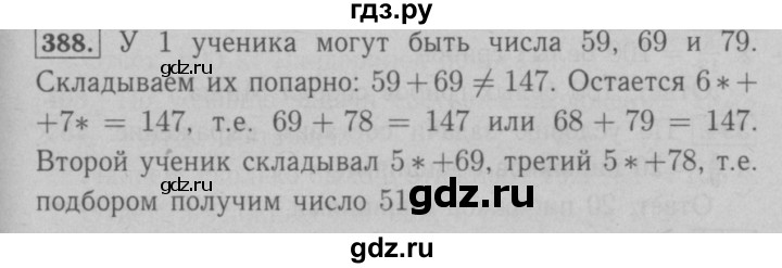 ГДЗ по математике 6 класс  Мерзляк  Базовый уровень номер - 388, Решебник №2 к учебнику 2016