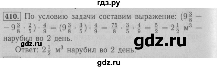 ГДЗ по математике 6 класс  Мерзляк  Базовый уровень номер - 410, Решебник №2 к учебнику 2016