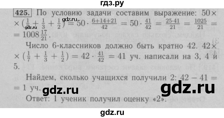 ГДЗ по математике 6 класс  Мерзляк  Базовый уровень номер - 425, Решебник №2 к учебнику 2016