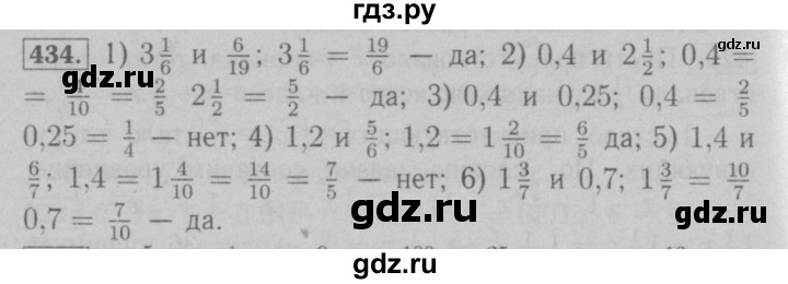 ГДЗ по математике 6 класс  Мерзляк  Базовый уровень номер - 434, Решебник №2 к учебнику 2016