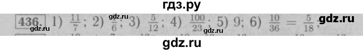 ГДЗ по математике 6 класс  Мерзляк  Базовый уровень номер - 436, Решебник №2 к учебнику 2016