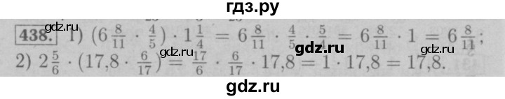 ГДЗ по математике 6 класс  Мерзляк  Базовый уровень номер - 438, Решебник №2 к учебнику 2016