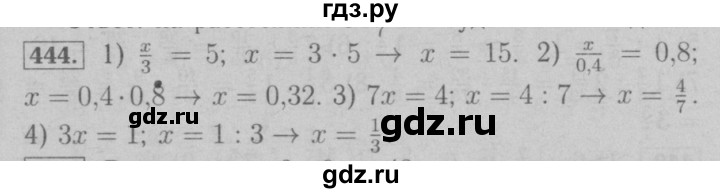 ГДЗ по математике 6 класс  Мерзляк  Базовый уровень номер - 444, Решебник №2 к учебнику 2016