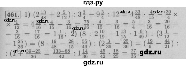 ГДЗ по математике 6 класс  Мерзляк  Базовый уровень номер - 461, Решебник №2 к учебнику 2016