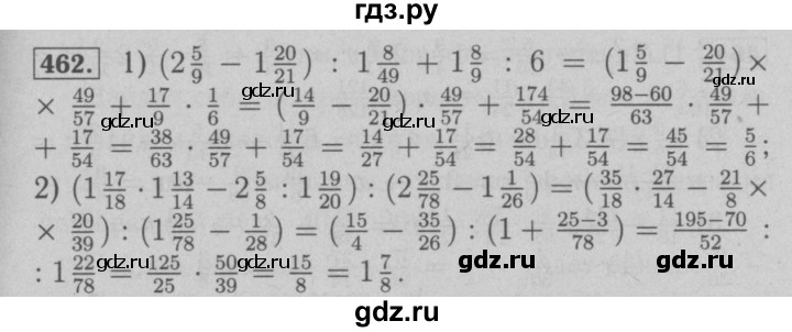ГДЗ по математике 6 класс  Мерзляк  Базовый уровень номер - 462, Решебник №2 к учебнику 2016