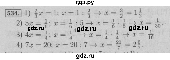 ГДЗ по математике 6 класс  Мерзляк  Базовый уровень номер - 534, Решебник №2 к учебнику 2016