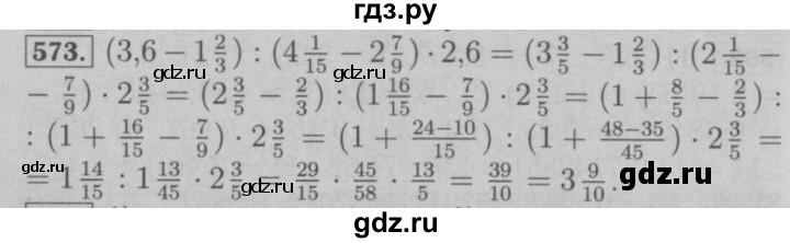 ГДЗ по математике 6 класс  Мерзляк  Базовый уровень номер - 573, Решебник №2 к учебнику 2016