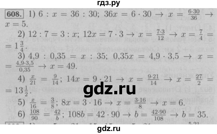 ГДЗ по математике 6 класс  Мерзляк  Базовый уровень номер - 608, Решебник №2 к учебнику 2016