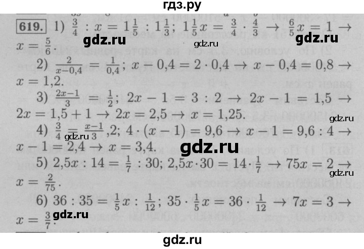 ГДЗ по математике 6 класс  Мерзляк  Базовый уровень номер - 619, Решебник №2 к учебнику 2016