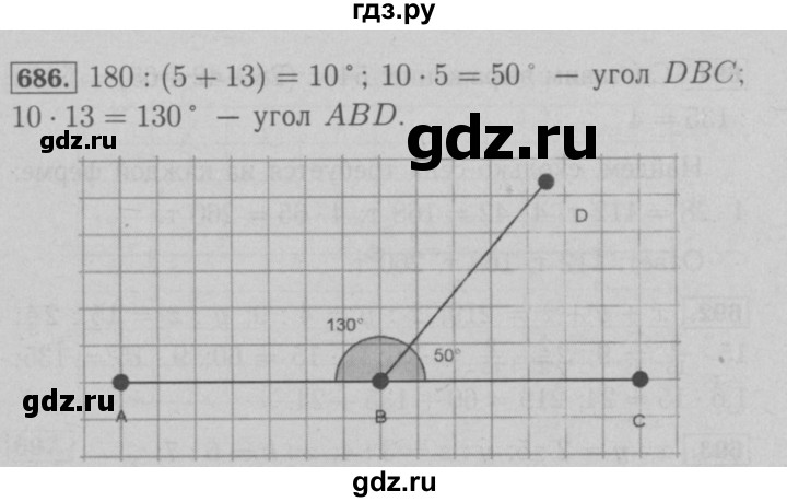 ГДЗ по математике 6 класс  Мерзляк  Базовый уровень номер - 686, Решебник №2 к учебнику 2016
