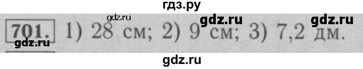 ГДЗ по математике 6 класс  Мерзляк  Базовый уровень номер - 701, Решебник №2 к учебнику 2016