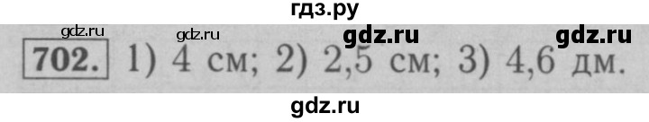 ГДЗ по математике 6 класс  Мерзляк  Базовый уровень номер - 702, Решебник №2 к учебнику 2016