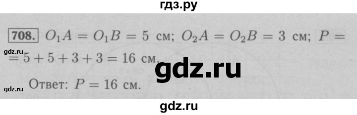 ГДЗ по математике 6 класс  Мерзляк  Базовый уровень номер - 708, Решебник №2 к учебнику 2016