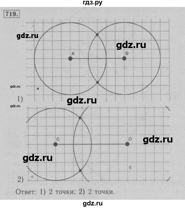 ГДЗ по математике 6 класс  Мерзляк  Базовый уровень номер - 719, Решебник №2 к учебнику 2016