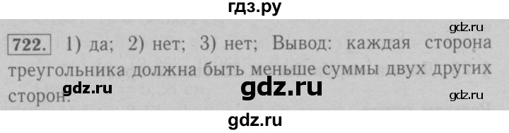 ГДЗ по математике 6 класс  Мерзляк  Базовый уровень номер - 722, Решебник №2 к учебнику 2016