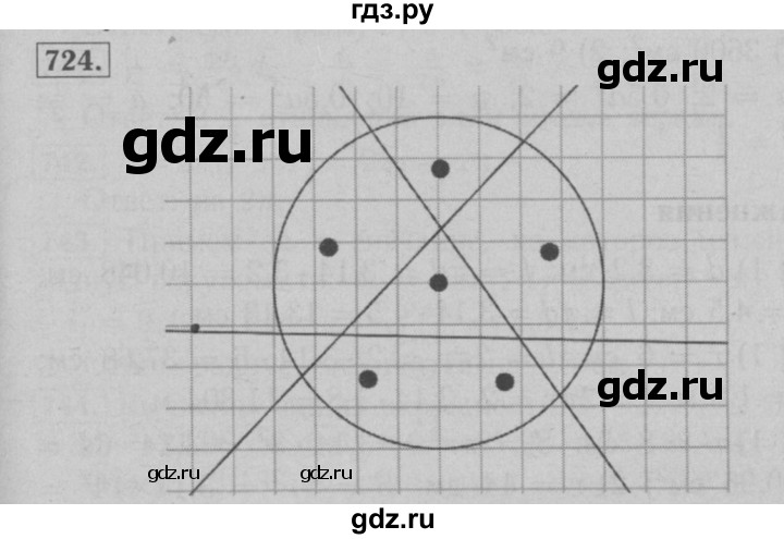 ГДЗ по математике 6 класс  Мерзляк  Базовый уровень номер - 724, Решебник №2 к учебнику 2016