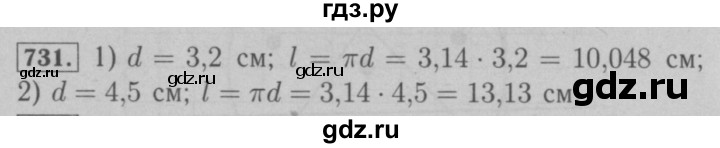 ГДЗ по математике 6 класс  Мерзляк  Базовый уровень номер - 731, Решебник №2 к учебнику 2016