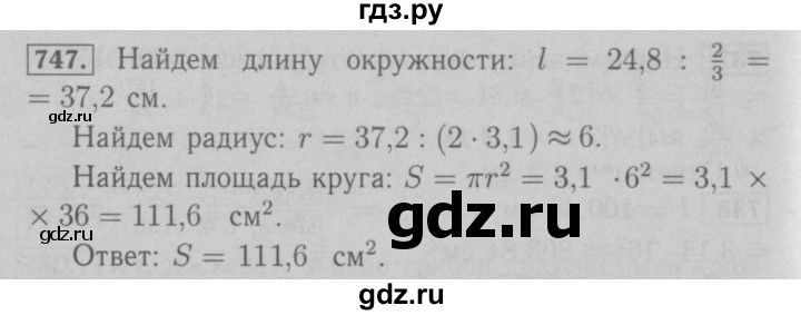 ГДЗ по математике 6 класс  Мерзляк  Базовый уровень номер - 747, Решебник №2 к учебнику 2016