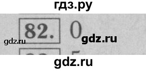 ГДЗ по математике 6 класс  Мерзляк  Базовый уровень номер - 82, Решебник №2 к учебнику 2016