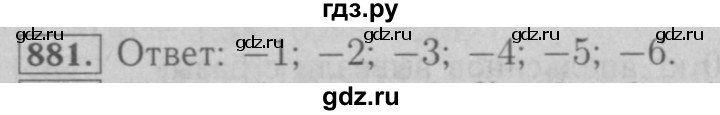 ГДЗ по математике 6 класс  Мерзляк  Базовый уровень номер - 881, Решебник №2 к учебнику 2016