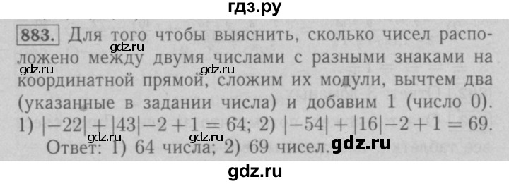 ГДЗ по математике 6 класс  Мерзляк  Базовый уровень номер - 883, Решебник №2 к учебнику 2016
