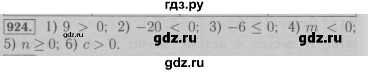 ГДЗ по математике 6 класс  Мерзляк  Базовый уровень номер - 924, Решебник №2 к учебнику 2016