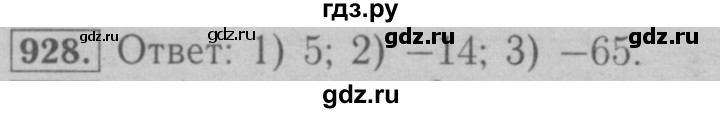 ГДЗ по математике 6 класс  Мерзляк  Базовый уровень номер - 928, Решебник №2 к учебнику 2016