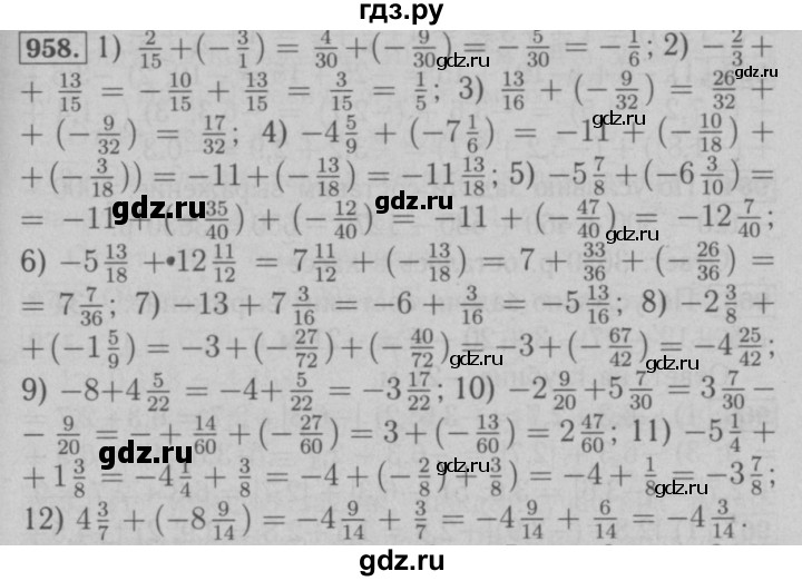 ГДЗ по математике 6 класс  Мерзляк  Базовый уровень номер - 958, Решебник №2 к учебнику 2016