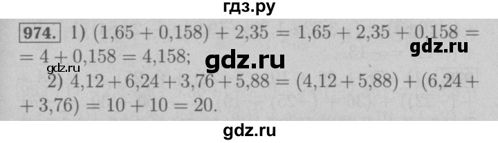 ГДЗ по математике 6 класс  Мерзляк  Базовый уровень номер - 974, Решебник №2 к учебнику 2016