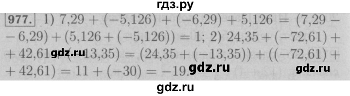 ГДЗ по математике 6 класс  Мерзляк  Базовый уровень номер - 977, Решебник №2 к учебнику 2016