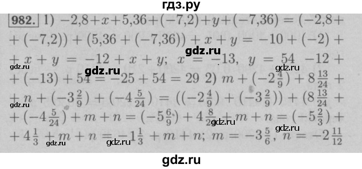 ГДЗ по математике 6 класс  Мерзляк  Базовый уровень номер - 982, Решебник №2 к учебнику 2016