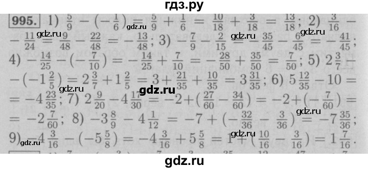 ГДЗ по математике 6 класс  Мерзляк  Базовый уровень номер - 995, Решебник №2 к учебнику 2016