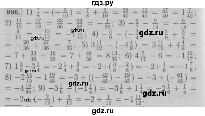 ГДЗ по математике 6 класс  Мерзляк  Базовый уровень номер - 996, Решебник №2 к учебнику 2016