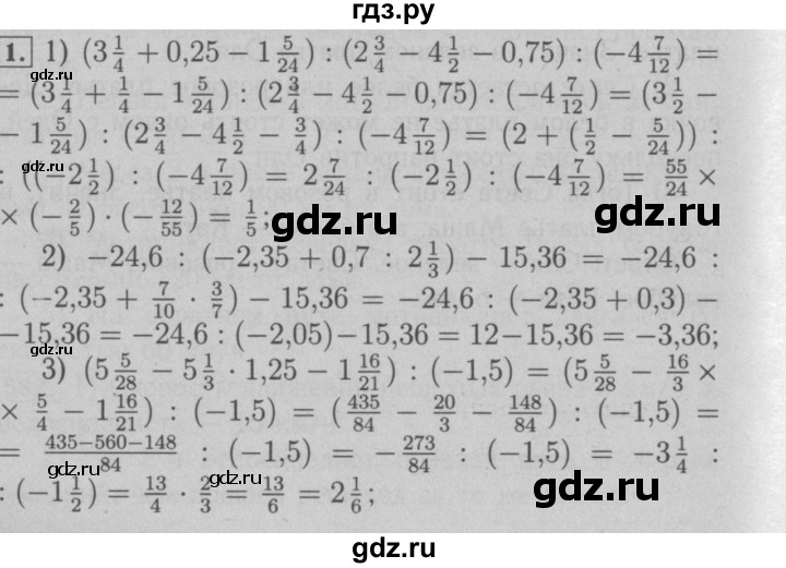 ГДЗ по математике 6 класс  Мерзляк  Базовый уровень приложение - 1, Решебник №2 к учебнику 2016