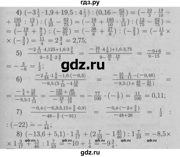 ГДЗ по математике 6 класс  Мерзляк  Базовый уровень приложение - 1, Решебник №2 к учебнику 2016